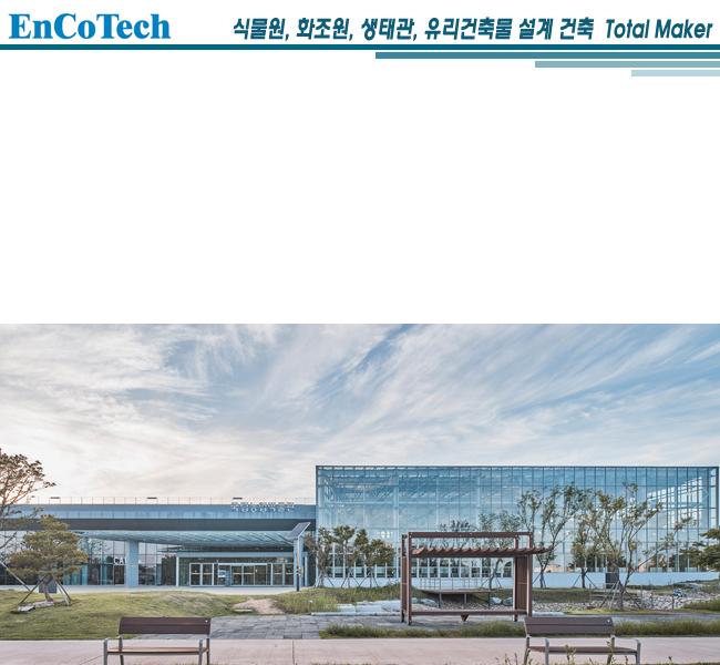 국립농업박물관 식물원02